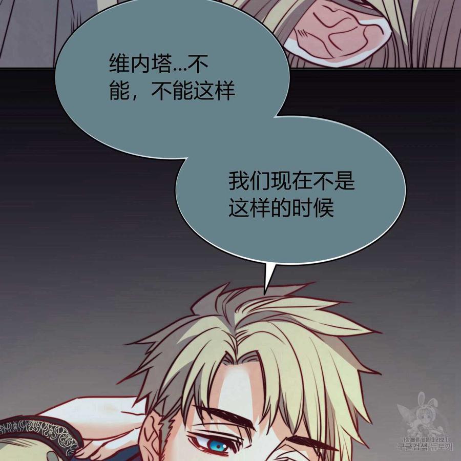 《恶魔》漫画最新章节第26话免费下拉式在线观看章节第【111】张图片