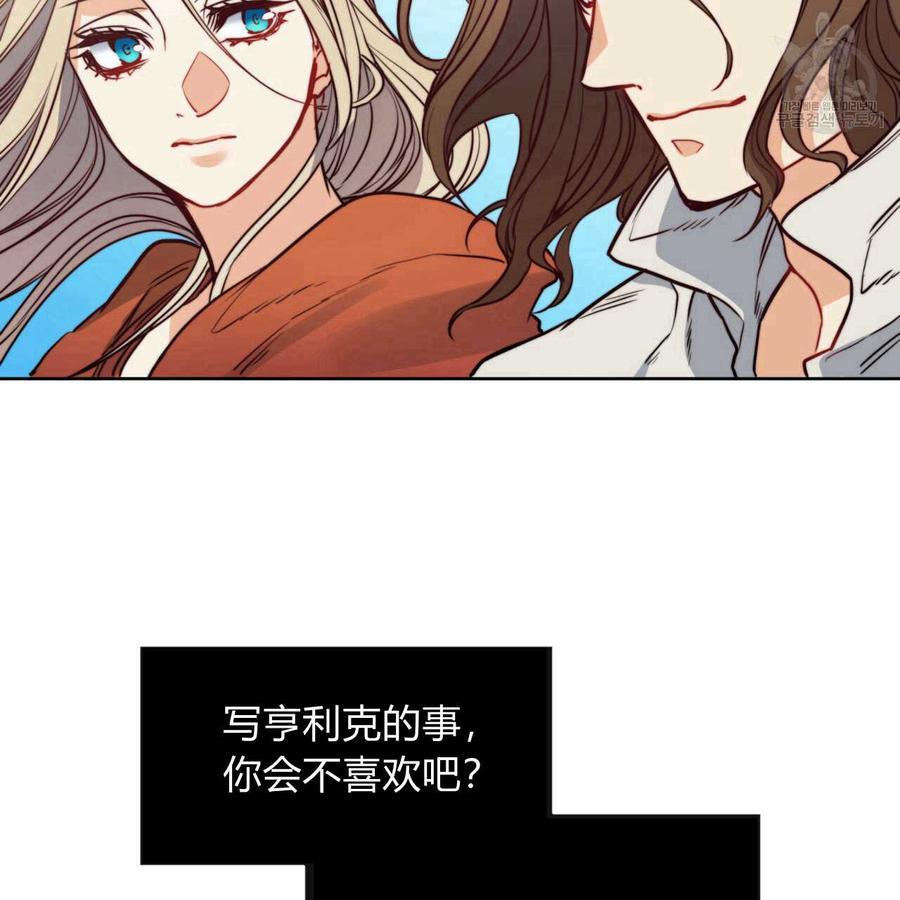 《恶魔》漫画最新章节第37话免费下拉式在线观看章节第【92】张图片