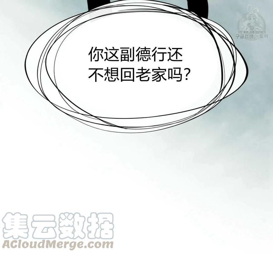 《恶魔》漫画最新章节第40话免费下拉式在线观看章节第【57】张图片