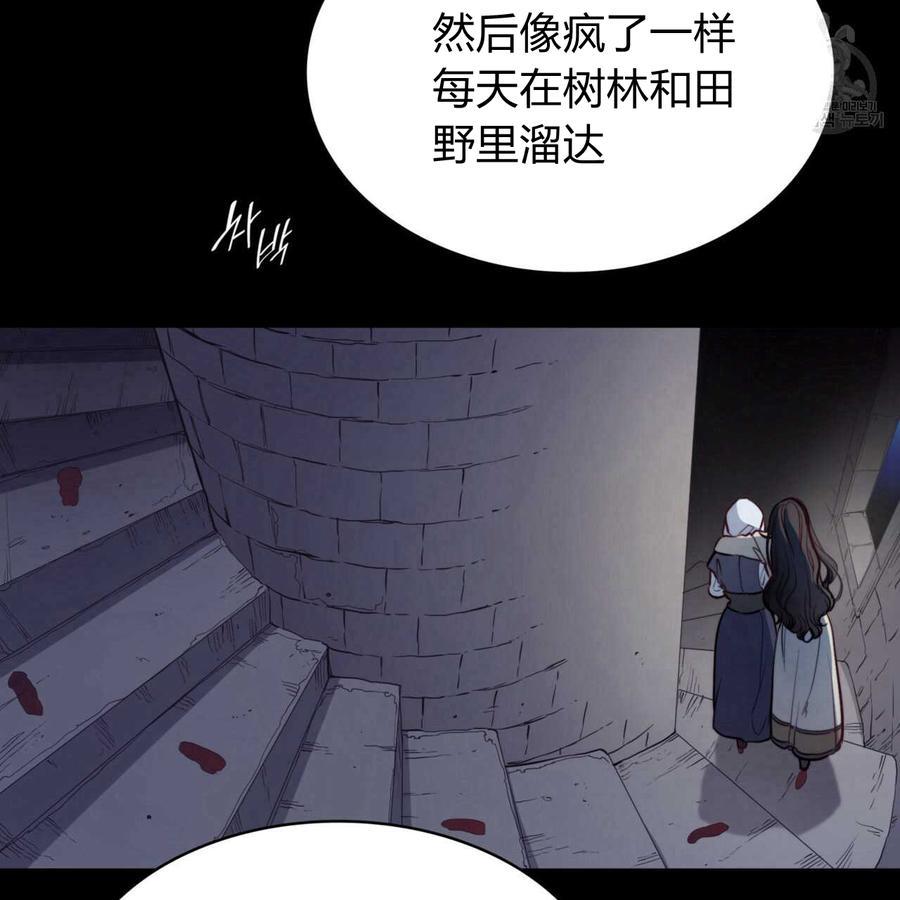 《恶魔》漫画最新章节第32话免费下拉式在线观看章节第【82】张图片