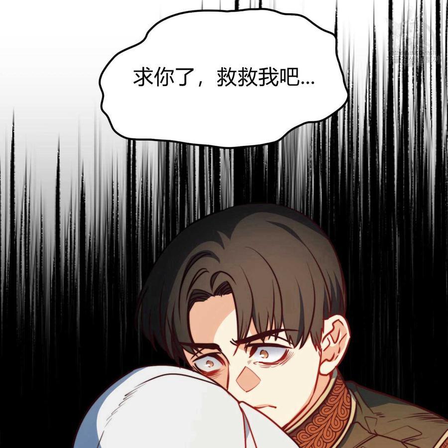 《恶魔》漫画最新章节第36话免费下拉式在线观看章节第【112】张图片