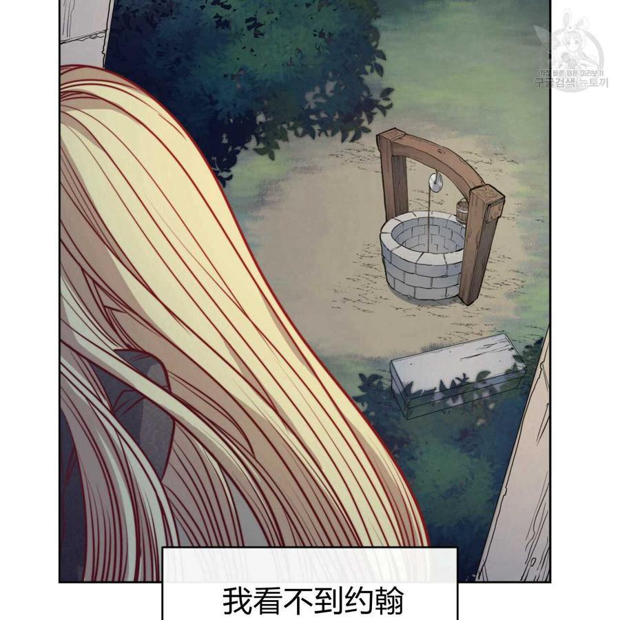 《恶魔》漫画最新章节第29话免费下拉式在线观看章节第【81】张图片