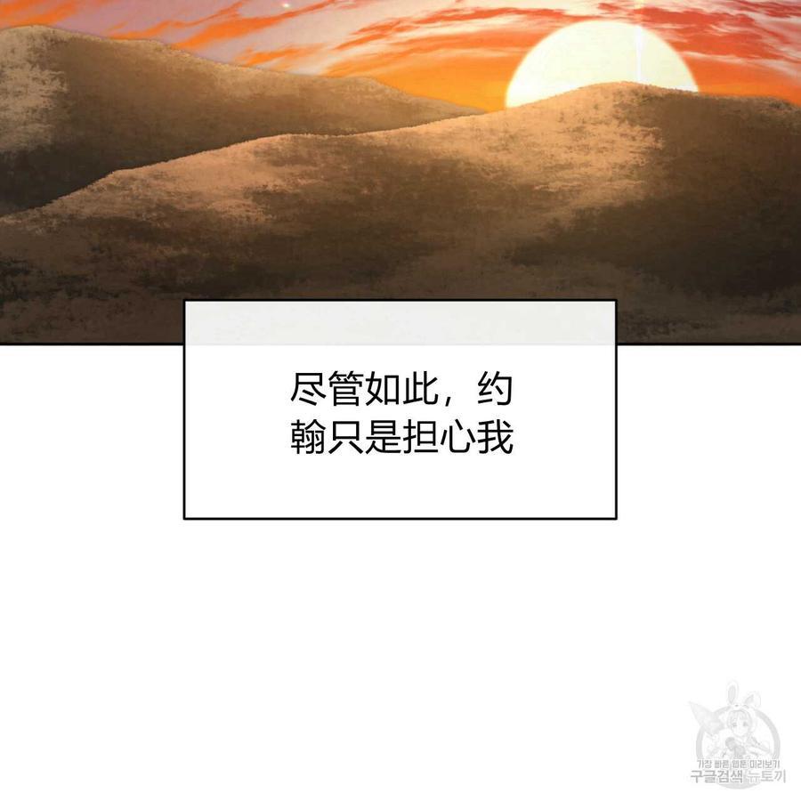 《恶魔》漫画最新章节第26话免费下拉式在线观看章节第【34】张图片