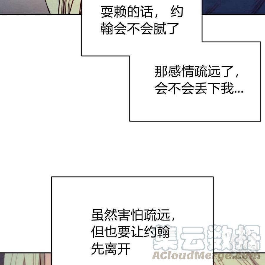 《恶魔》漫画最新章节第27话免费下拉式在线观看章节第【46】张图片