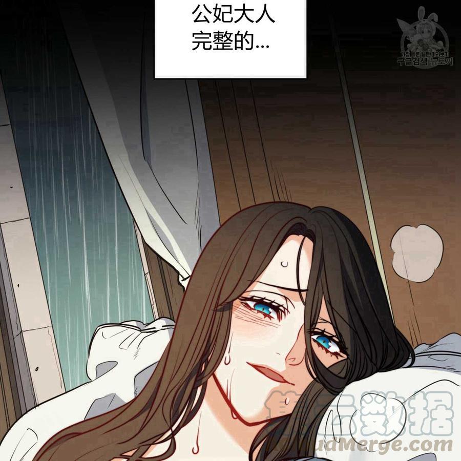 《恶魔》漫画最新章节第36话免费下拉式在线观看章节第【16】张图片