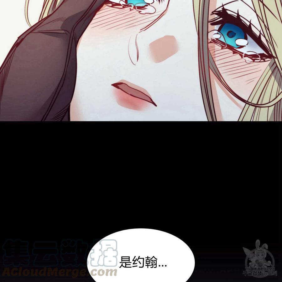 《恶魔》漫画最新章节第26话免费下拉式在线观看章节第【115】张图片