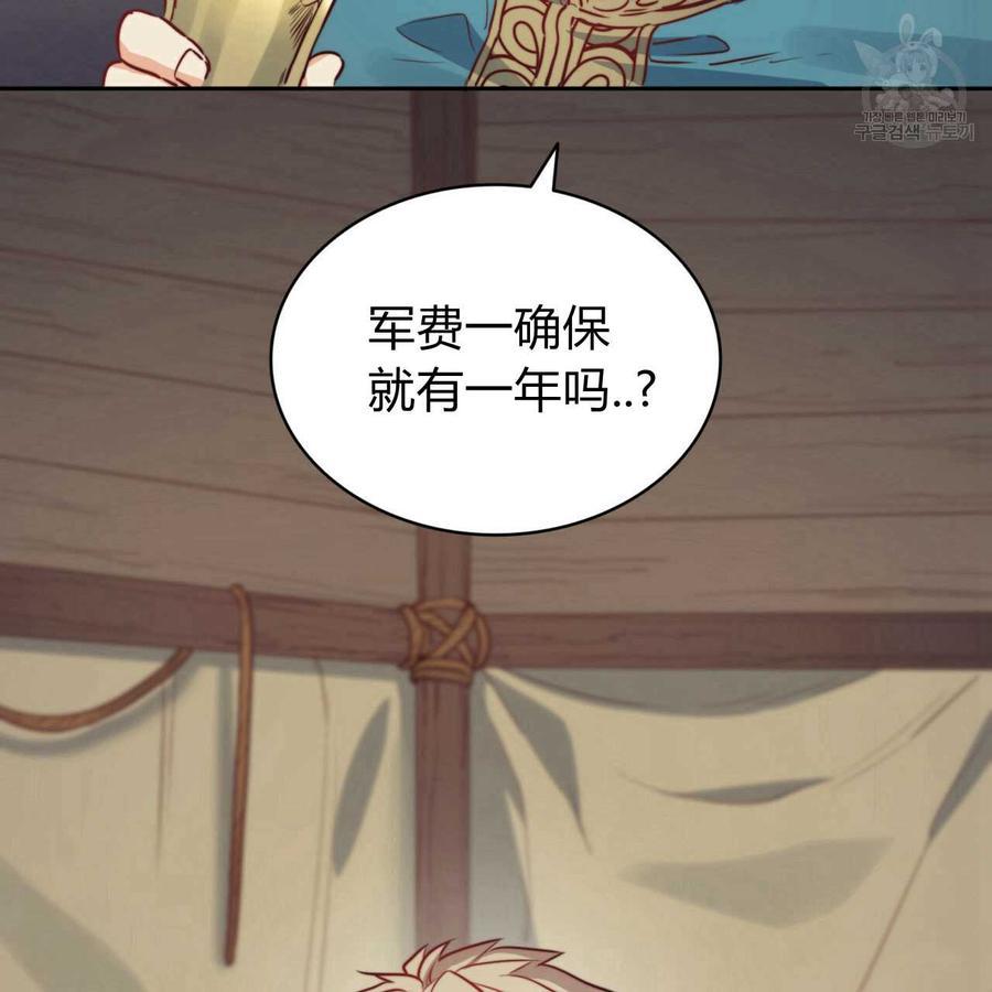 《恶魔》漫画最新章节第30话免费下拉式在线观看章节第【121】张图片