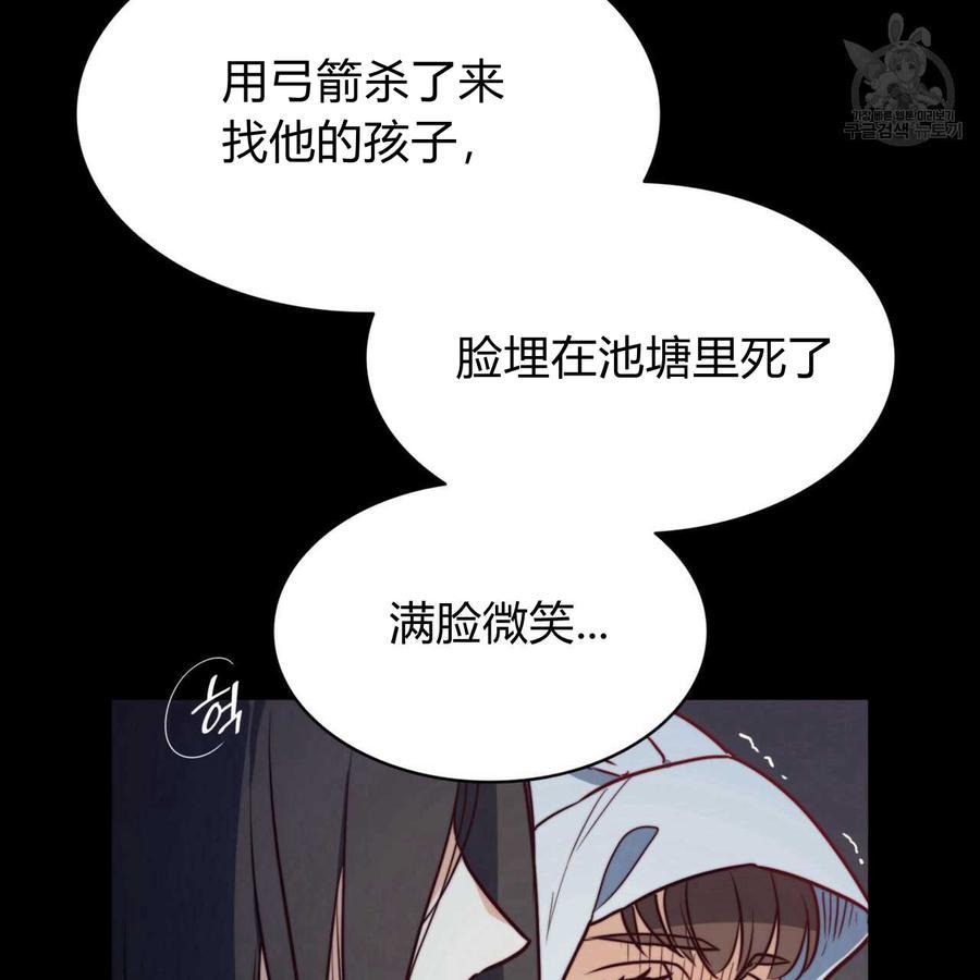 《恶魔》漫画最新章节第32话免费下拉式在线观看章节第【83】张图片