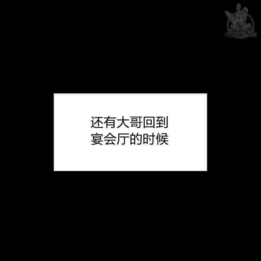 《恶魔》漫画最新章节第31话免费下拉式在线观看章节第【43】张图片