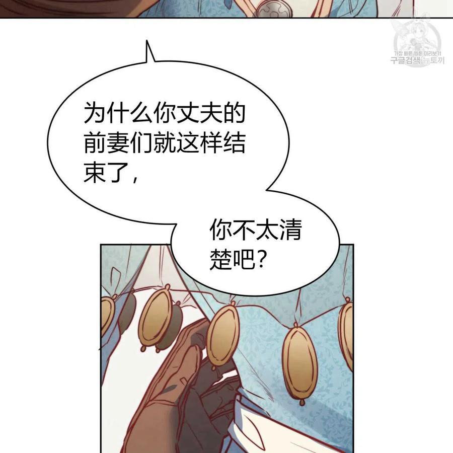 《恶魔》漫画最新章节第39话免费下拉式在线观看章节第【88】张图片