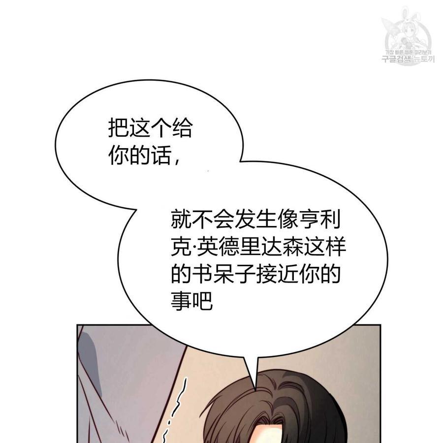 《恶魔》漫画最新章节第31话免费下拉式在线观看章节第【79】张图片