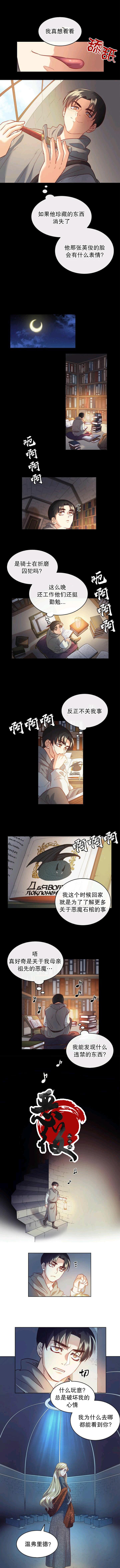 《恶魔》漫画最新章节第9话免费下拉式在线观看章节第【3】张图片