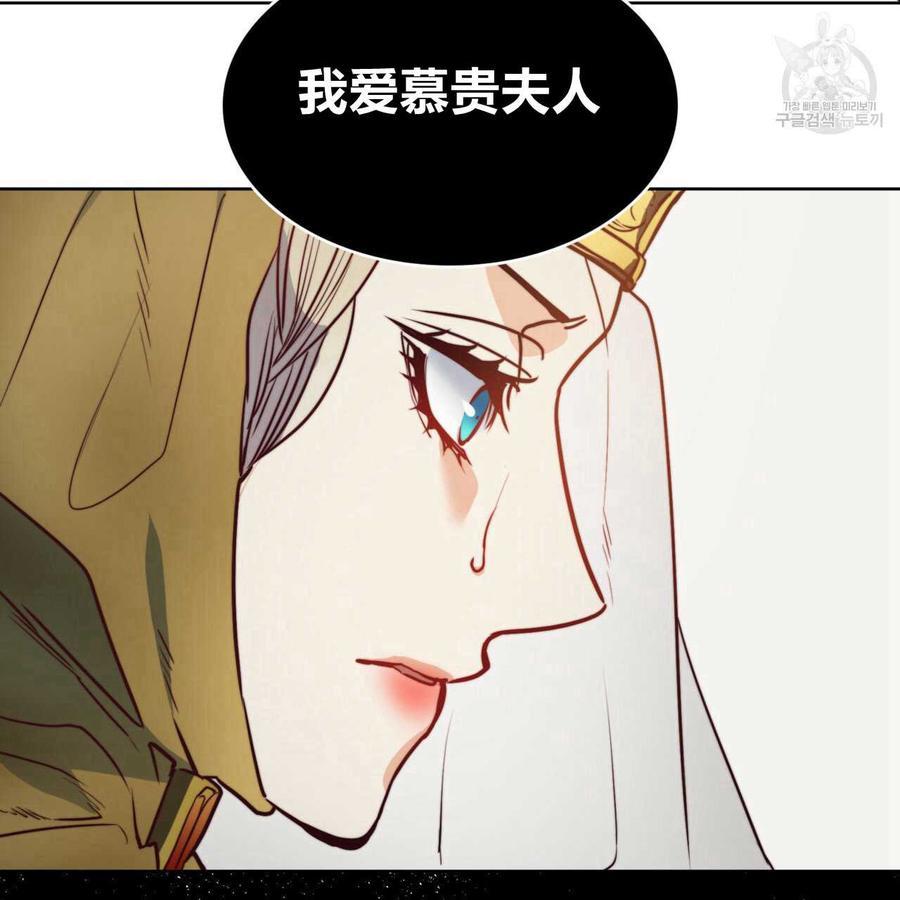 《恶魔》漫画最新章节第38话免费下拉式在线观看章节第【73】张图片