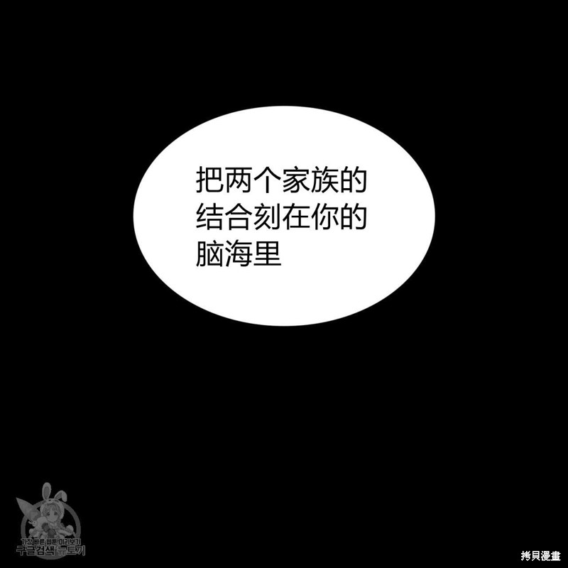 《恶魔》漫画最新章节第42话免费下拉式在线观看章节第【37】张图片