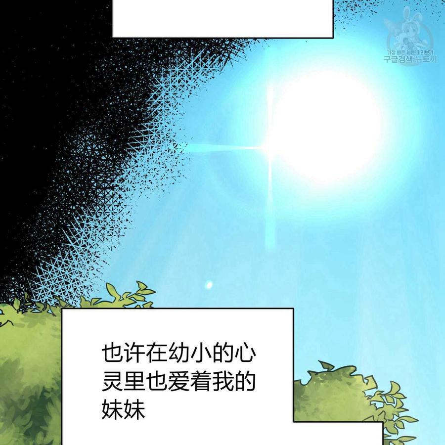 《恶魔》漫画最新章节第30话免费下拉式在线观看章节第【62】张图片