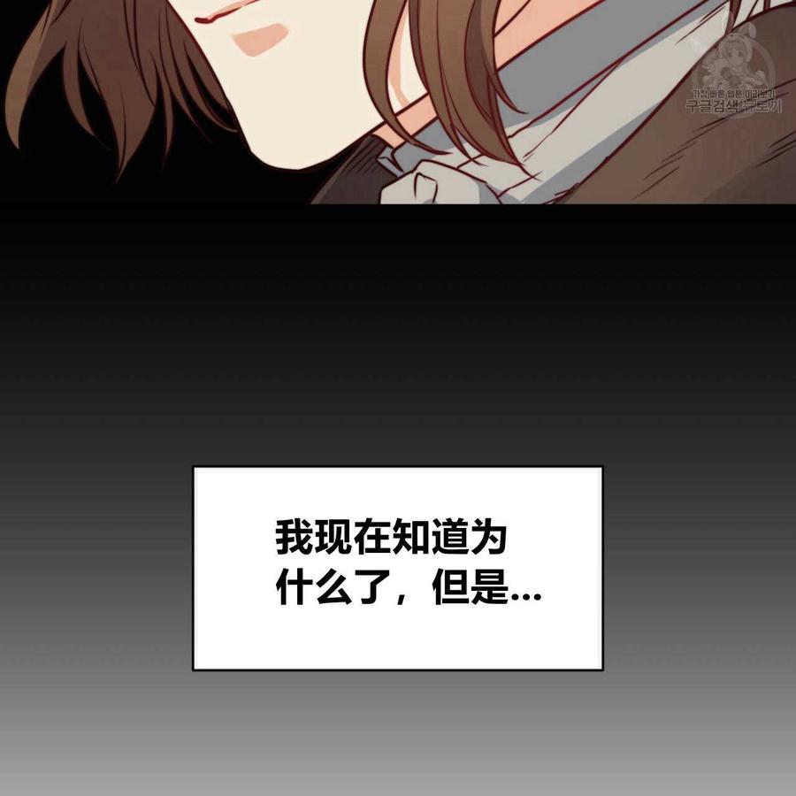 《恶魔》漫画最新章节第38话免费下拉式在线观看章节第【37】张图片