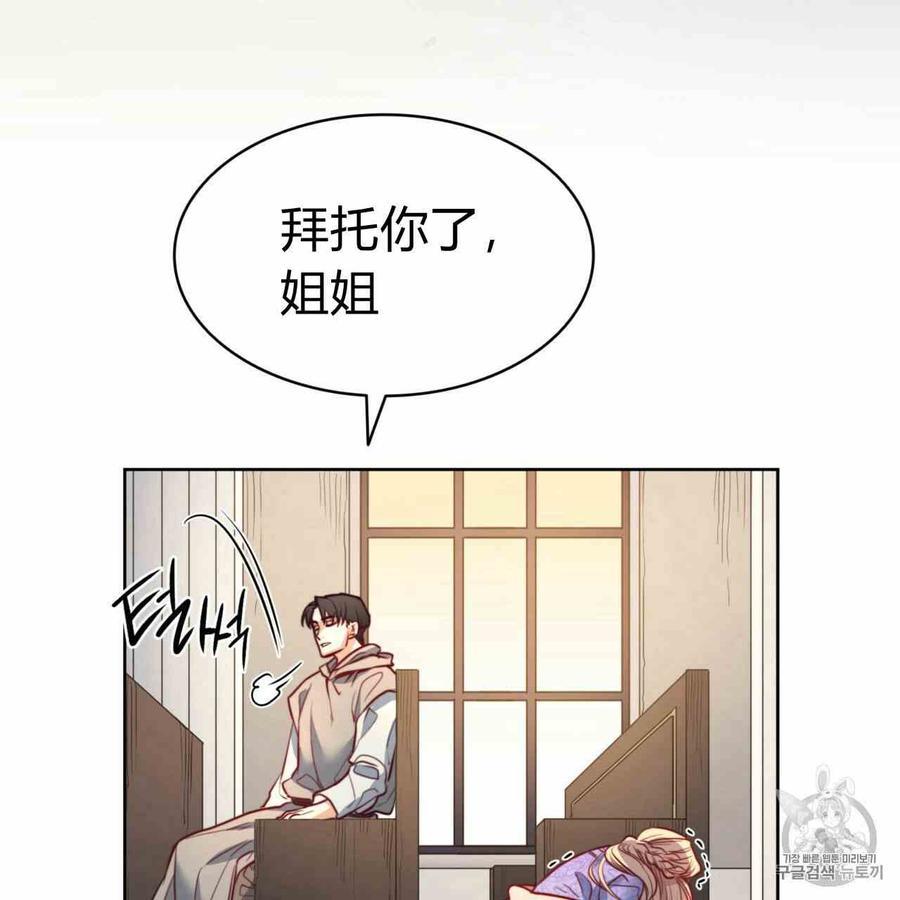 《恶魔》漫画最新章节第25话免费下拉式在线观看章节第【131】张图片