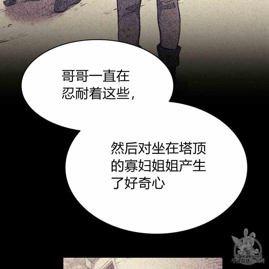 《恶魔》漫画最新章节第25话免费下拉式在线观看章节第【88】张图片