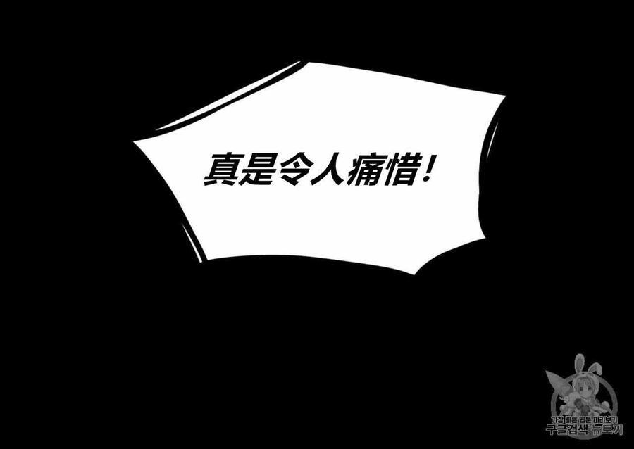 《恶魔》漫画最新章节第25话免费下拉式在线观看章节第【118】张图片