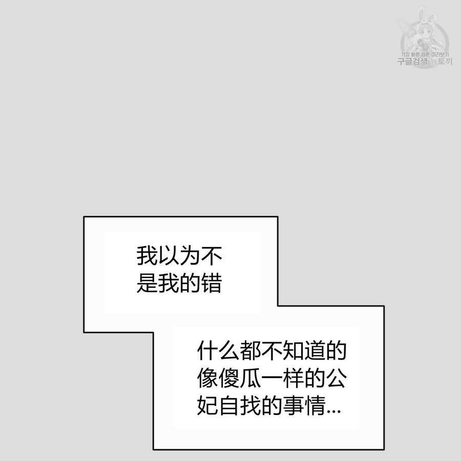 《恶魔》漫画最新章节第36话免费下拉式在线观看章节第【78】张图片