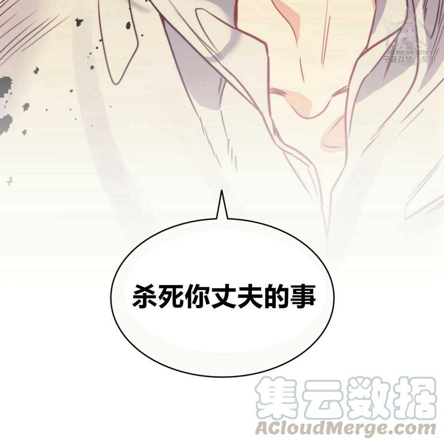 《恶魔》漫画最新章节第38话免费下拉式在线观看章节第【6】张图片