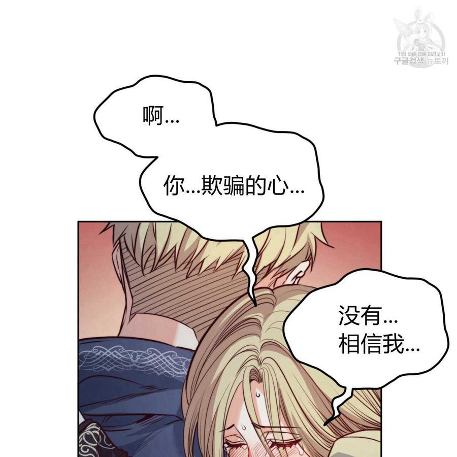 《恶魔》漫画最新章节第28话免费下拉式在线观看章节第【42】张图片