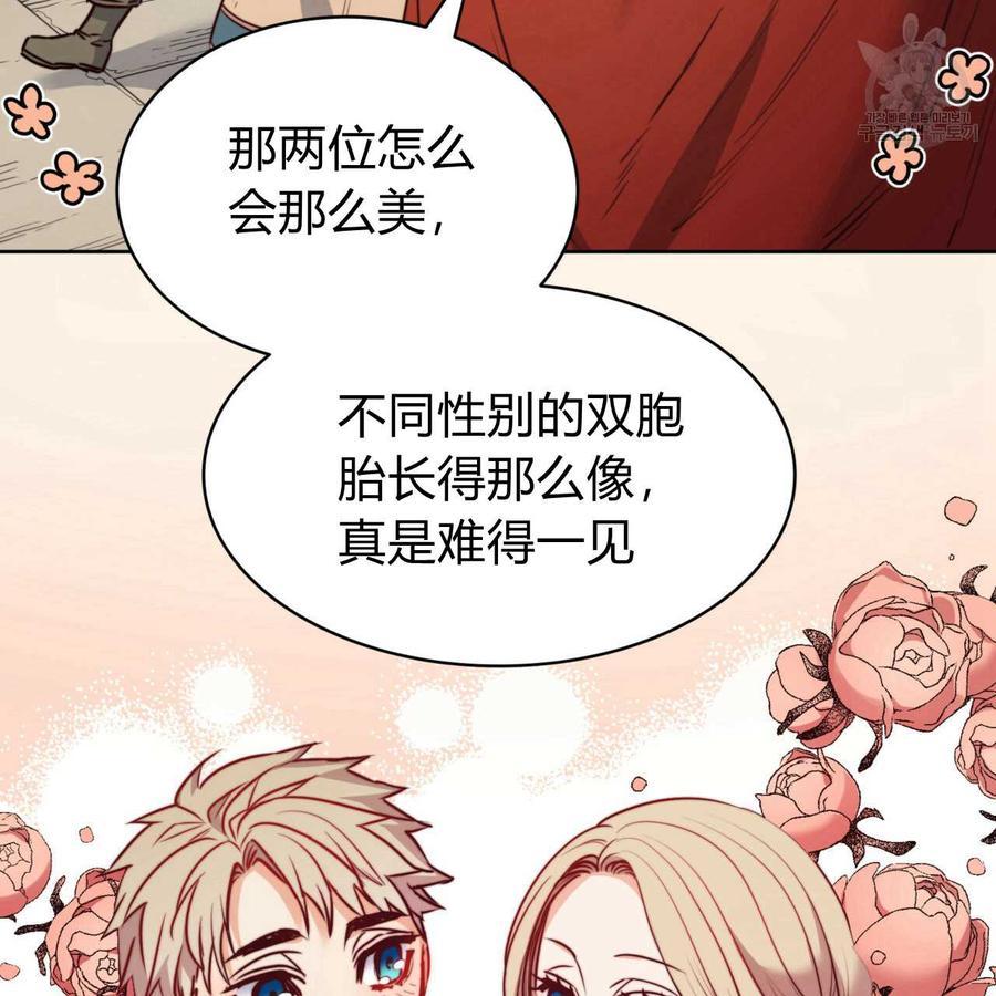 《恶魔》漫画最新章节第30话免费下拉式在线观看章节第【34】张图片