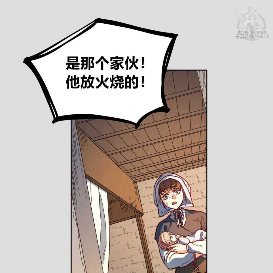 《恶魔》漫画最新章节第35话免费下拉式在线观看章节第【20】张图片