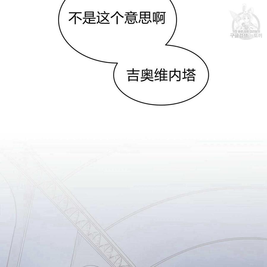 《恶魔》漫画最新章节第38话免费下拉式在线观看章节第【99】张图片