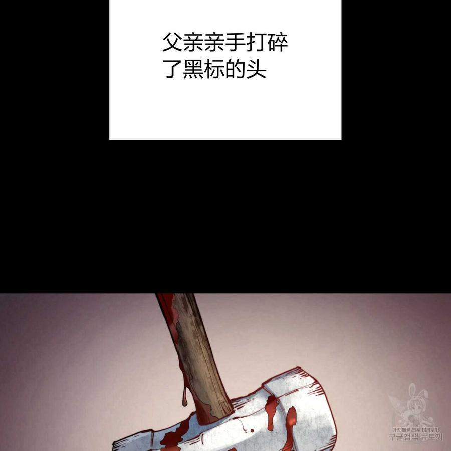 《恶魔》漫画最新章节第26话免费下拉式在线观看章节第【14】张图片