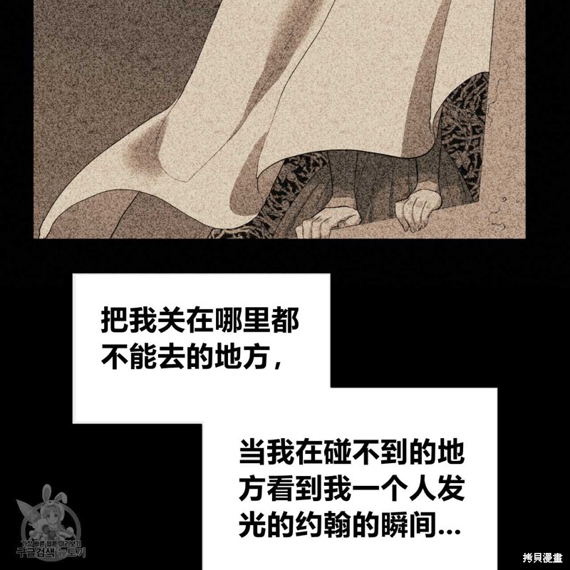 《恶魔》漫画最新章节第42话免费下拉式在线观看章节第【74】张图片