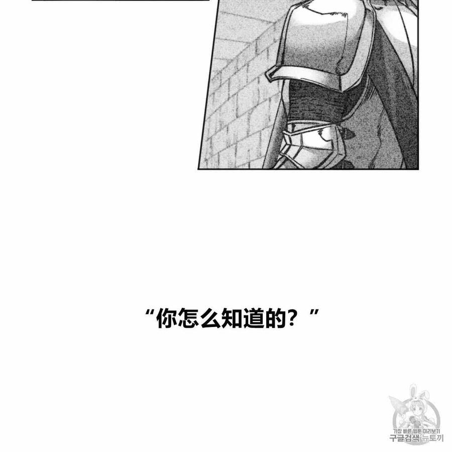 《恶魔》漫画最新章节第25话免费下拉式在线观看章节第【42】张图片