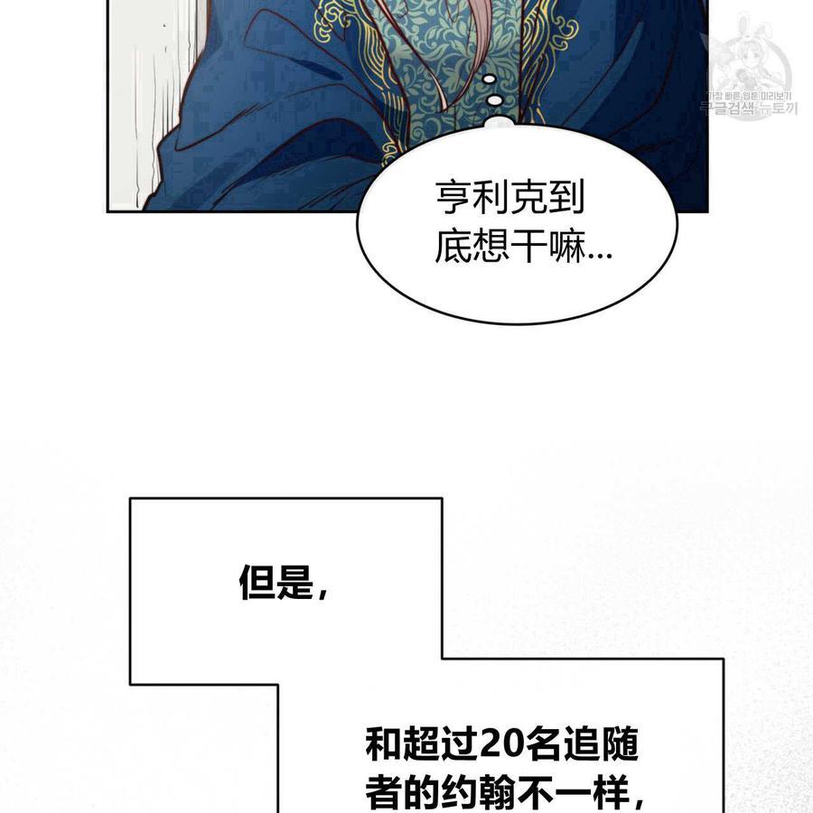 《恶魔》漫画最新章节第38话免费下拉式在线观看章节第【28】张图片