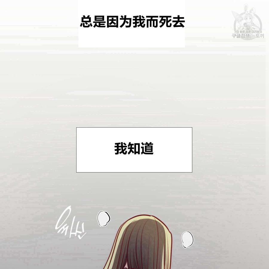 《恶魔》漫画最新章节第29话免费下拉式在线观看章节第【47】张图片