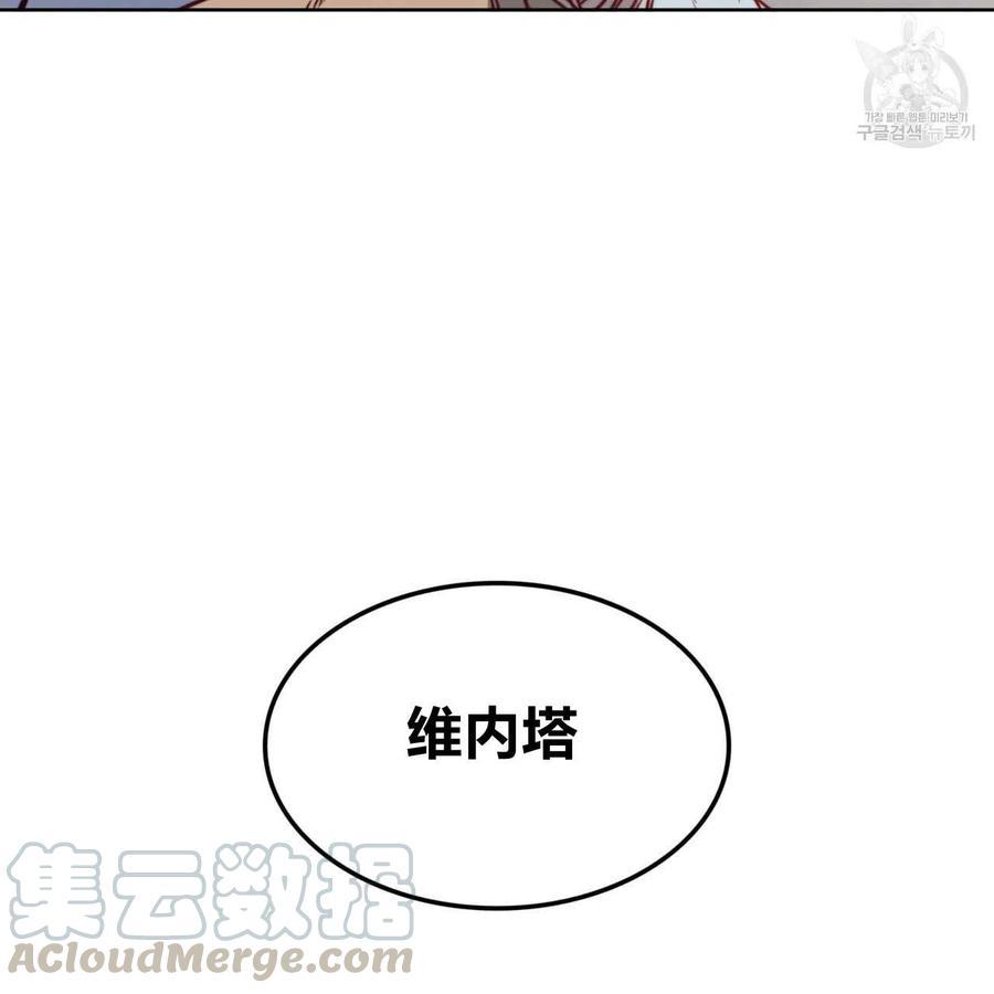 《恶魔》漫画最新章节第40话免费下拉式在线观看章节第【105】张图片