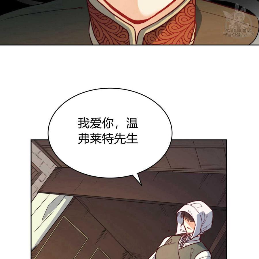 《恶魔》漫画最新章节第36话免费下拉式在线观看章节第【89】张图片