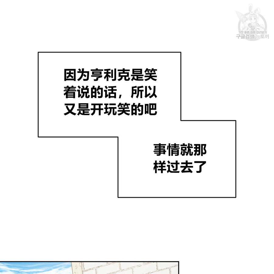 《恶魔》漫画最新章节第38话免费下拉式在线观看章节第【42】张图片