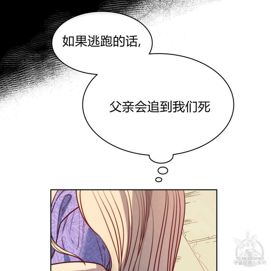 《恶魔》漫画最新章节第26话免费下拉式在线观看章节第【17】张图片