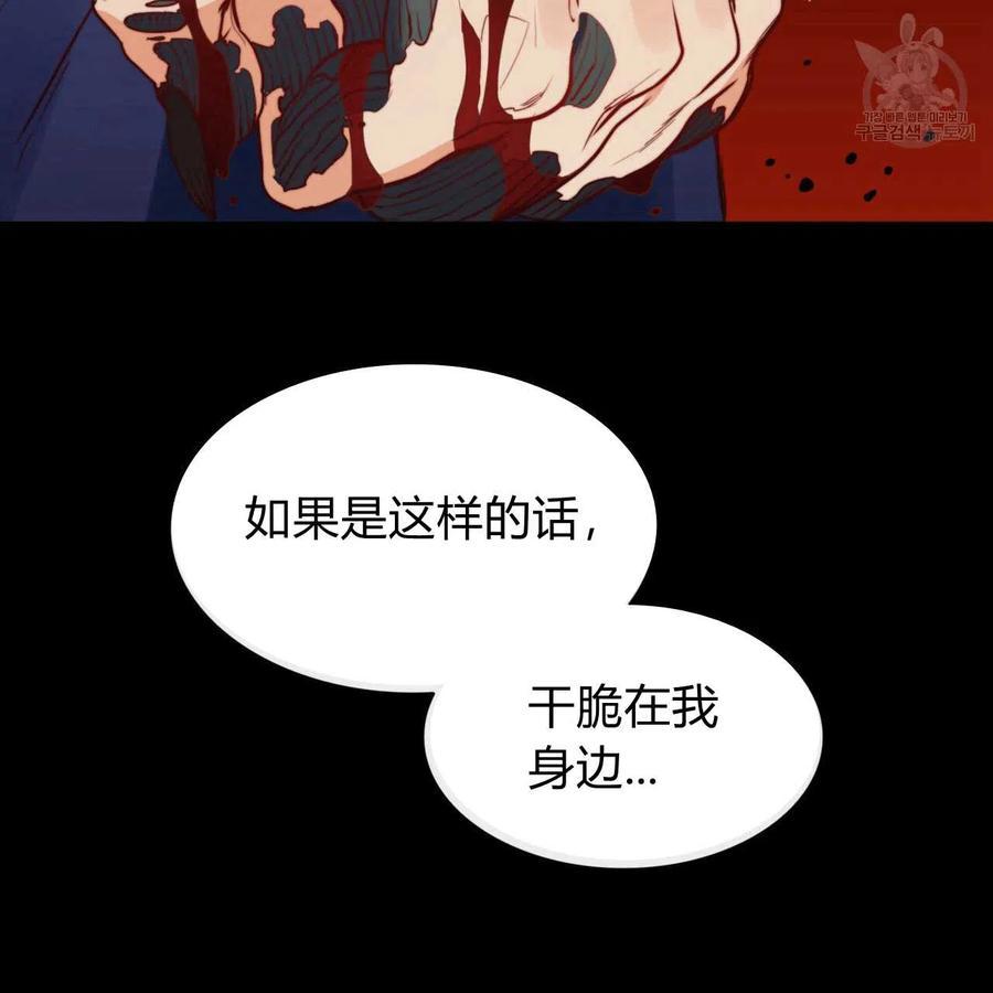 《恶魔》漫画最新章节第40话免费下拉式在线观看章节第【10】张图片