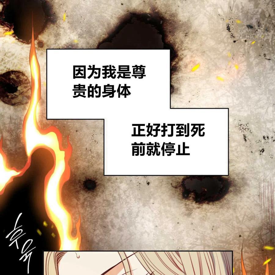 《恶魔》漫画最新章节第39话免费下拉式在线观看章节第【3】张图片