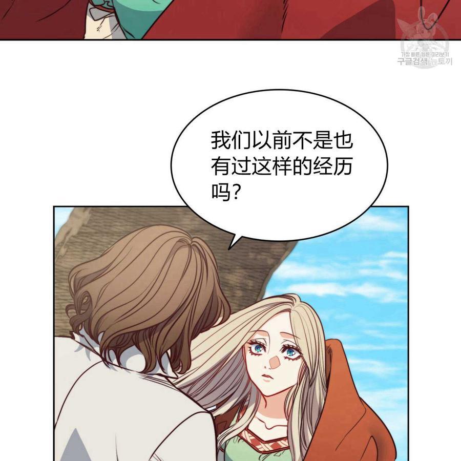 《恶魔》漫画最新章节第37话免费下拉式在线观看章节第【84】张图片