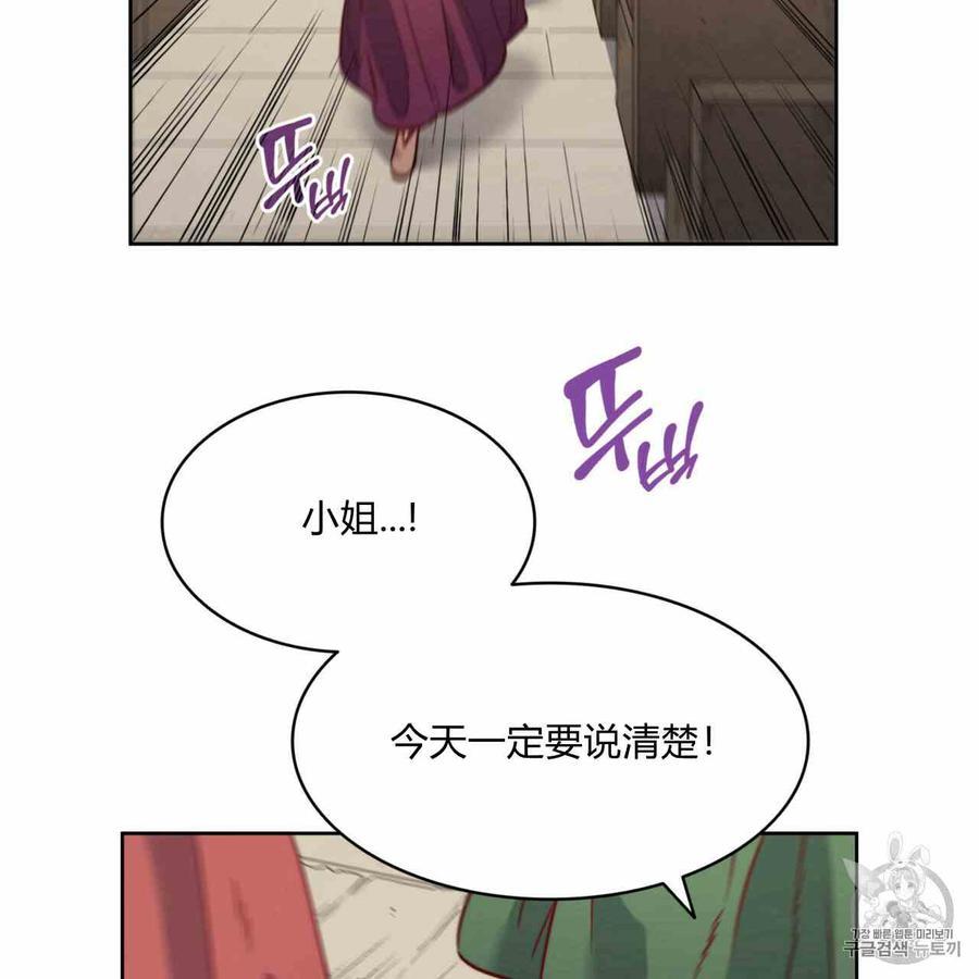 《恶魔》漫画最新章节第24话免费下拉式在线观看章节第【94】张图片