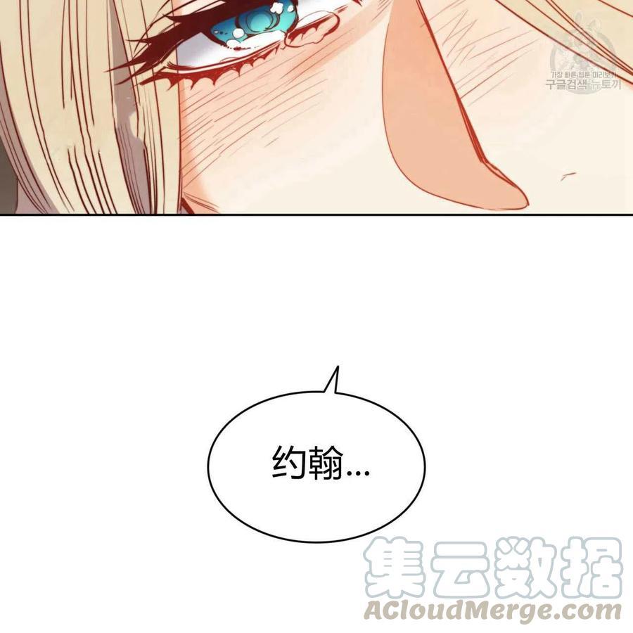 《恶魔》漫画最新章节第40话免费下拉式在线观看章节第【101】张图片