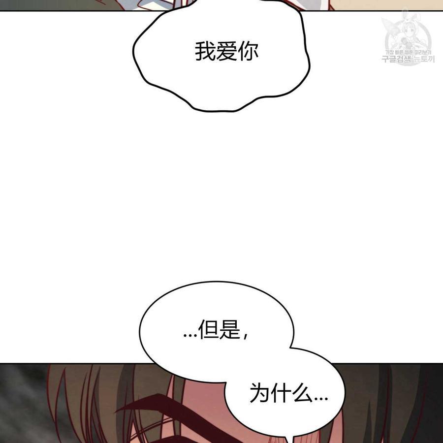 《恶魔》漫画最新章节第31话免费下拉式在线观看章节第【88】张图片