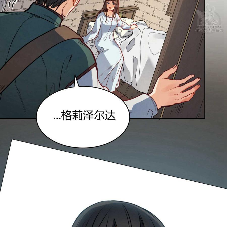 《恶魔》漫画最新章节第33话免费下拉式在线观看章节第【116】张图片