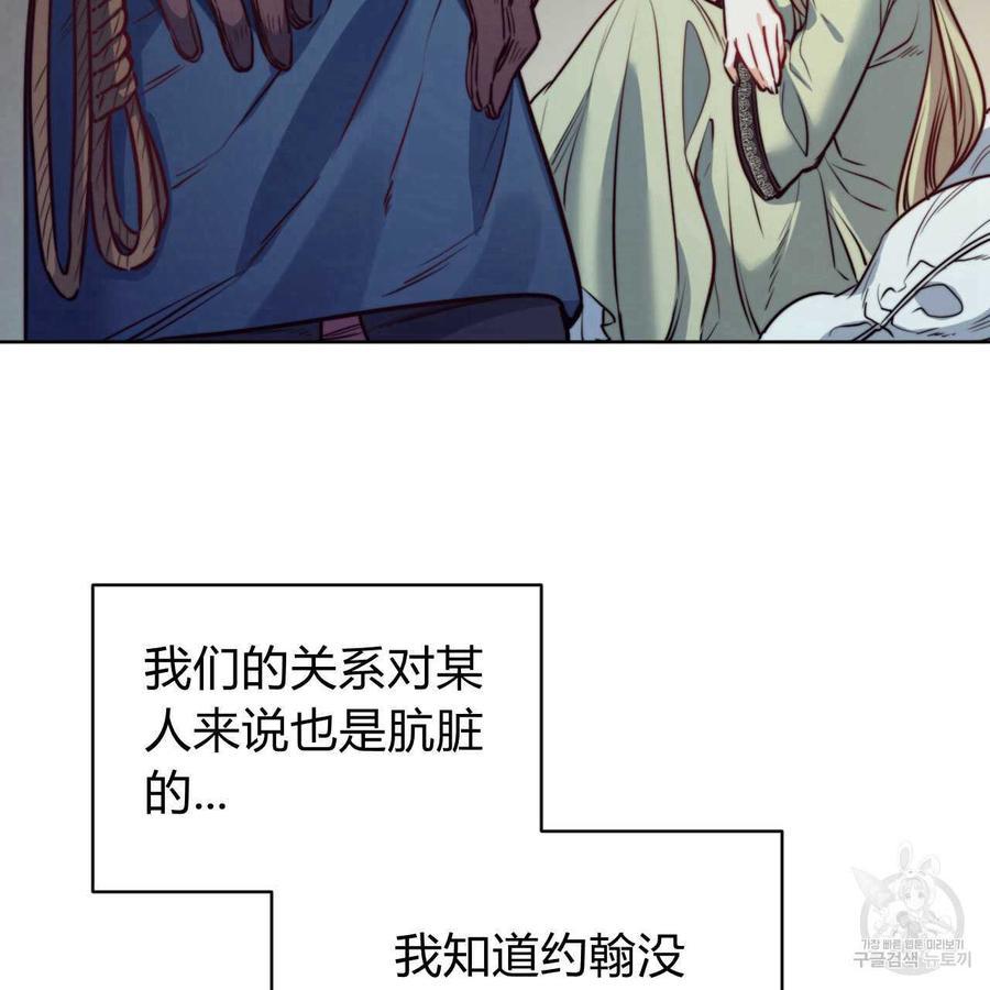 《恶魔》漫画最新章节第27话免费下拉式在线观看章节第【29】张图片