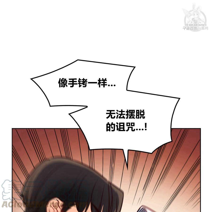 《恶魔》漫画最新章节第36话免费下拉式在线观看章节第【106】张图片