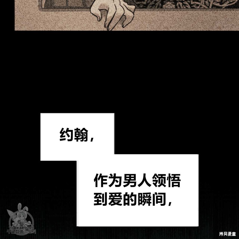 《恶魔》漫画最新章节第42话免费下拉式在线观看章节第【82】张图片