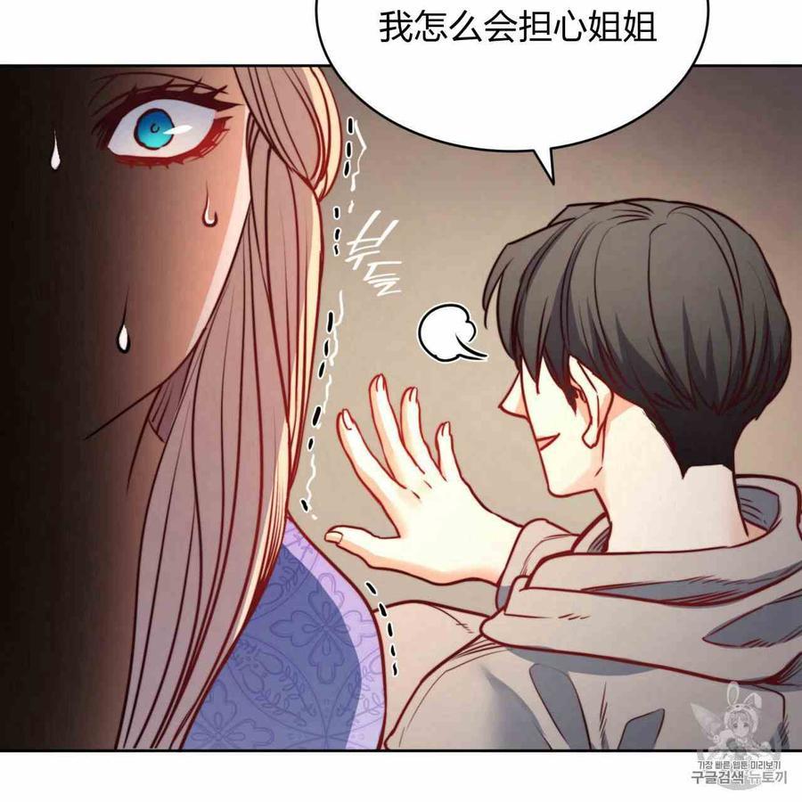 《恶魔》漫画最新章节第25话免费下拉式在线观看章节第【36】张图片