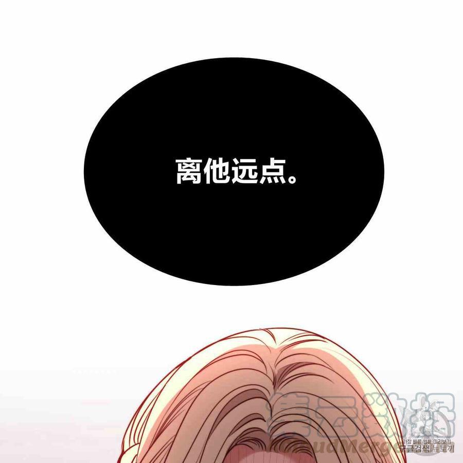 《恶魔》漫画最新章节第25话免费下拉式在线观看章节第【31】张图片